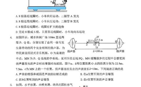 哈三中2026年高三学年第二次模拟考试物理_2024-2026高三（6-6月题库）_2026年04月高三试卷_260402哈尔滨市第三中学2026年高三学年第二次模拟考试（全科）