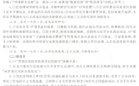 济宁市2026年高考模拟考试语文答案_2024-2026高三（6-6月题库）_2026年04月高三试卷_260426山东省济宁市2026年高考模拟考试（济宁二模）（全科）