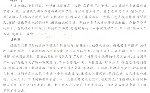 济宁市2026年高考模拟考试语文答案_2024-2026高三（6-6月题库）_2026年04月高三试卷_260426山东省济宁市2026年高考模拟考试（济宁二模）（全科）