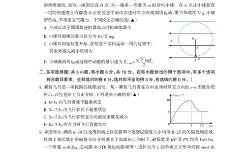 凉山州2026届高中毕业班第二次诊断性考试物理_2024-2026高三（6-6月题库）_2026年04月高三试卷_260403四川省凉山州2026届高中毕业班第二次诊断性考试（全科）