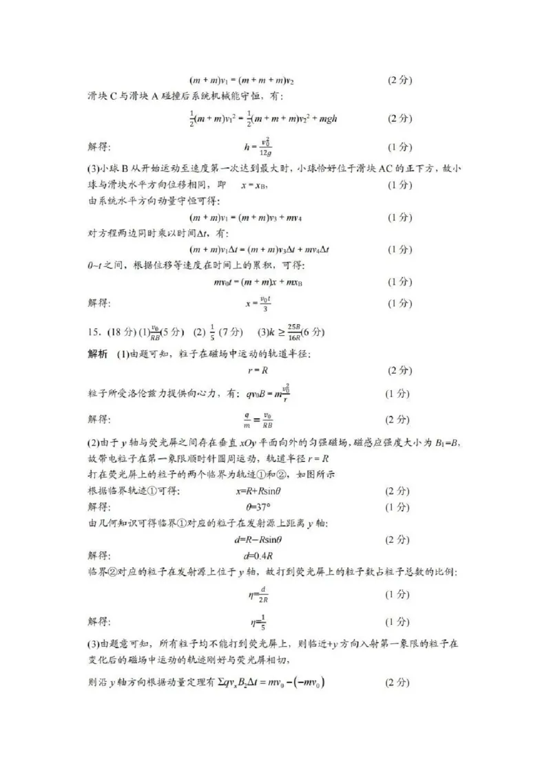 物理答案-2026年3月黄冈市高三年级3月模拟考试_2024-2026高三（6-6月题库）_2026年03月高三试卷_260318湖北黄冈2026届高三下学期3月模考（二模）（全科）