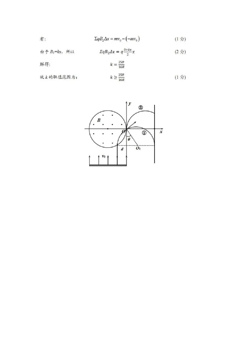 物理答案-2026年3月黄冈市高三年级3月模拟考试_2024-2026高三（6-6月题库）_2026年03月高三试卷_260318湖北黄冈2026届高三下学期3月模考（二模）（全科）