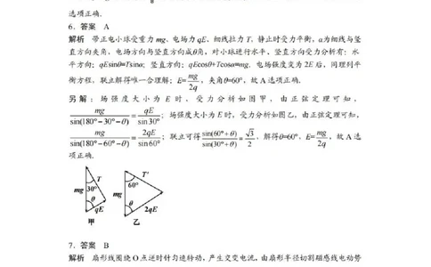 物理答案-2026年3月黄冈市高三年级3月模拟考试_2024-2026高三（6-6月题库）_2026年03月高三试卷_260318湖北黄冈2026届高三下学期3月模考（二模）（全科）