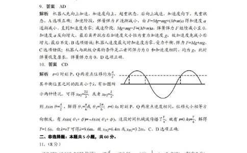 物理答案-2026年3月黄冈市高三年级3月模拟考试_2024-2026高三（6-6月题库）_2026年03月高三试卷_260318湖北黄冈2026届高三下学期3月模考（二模）（全科）