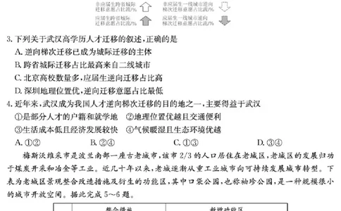 湖南师大附中2026届高三月考试卷（七）地理_2024-2026高三（6-6月题库）_2026年03月高三试卷_260301湖南师大附中2026届高三2月月考试卷（七）_湖南师大附中2026届高三2月月考试卷（七）地理