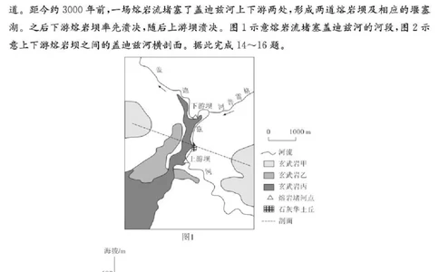 湖南师大附中2026届高三月考试卷（七）地理_2024-2026高三（6-6月题库）_2026年03月高三试卷_260301湖南师大附中2026届高三2月月考试卷（七）_湖南师大附中2026届高三2月月考试卷（七）地理