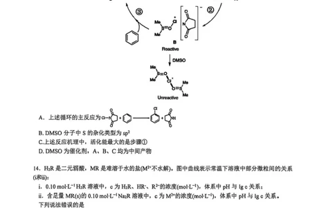 山大附中高三化学试题_2024-2026高三（6-6月题库）_2026年04月高三试卷_260415山西大学附属中学校2025-2026学年高三下学期4月阶段检测（全科）