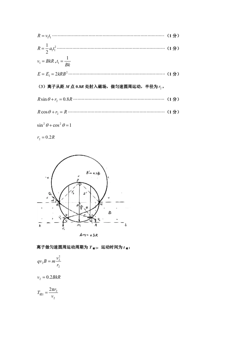 物理答案-2026太原高考一模物理答案_2024-2026高三（6-6月题库）_2026年03月高三试卷_260328山西省太原市2026届高三年级模拟考试（一）（全科）_2026太原高考一模物理
