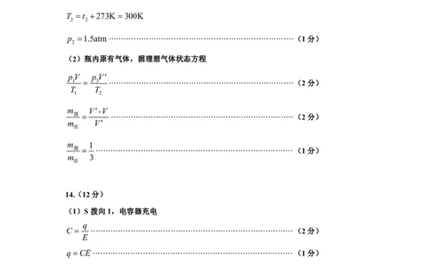 物理答案-2026太原高考一模物理答案_2024-2026高三（6-6月题库）_2026年03月高三试卷_260328山西省太原市2026届高三年级模拟考试（一）（全科）_2026太原高考一模物理