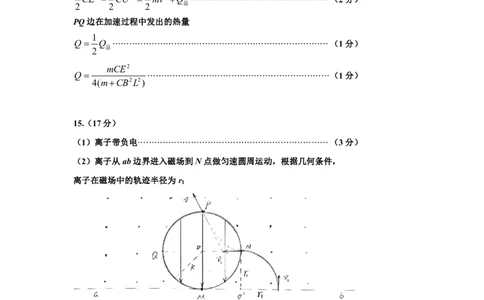 物理答案-2026太原高考一模物理答案_2024-2026高三（6-6月题库）_2026年03月高三试卷_260328山西省太原市2026届高三年级模拟考试（一）（全科）_2026太原高考一模物理
