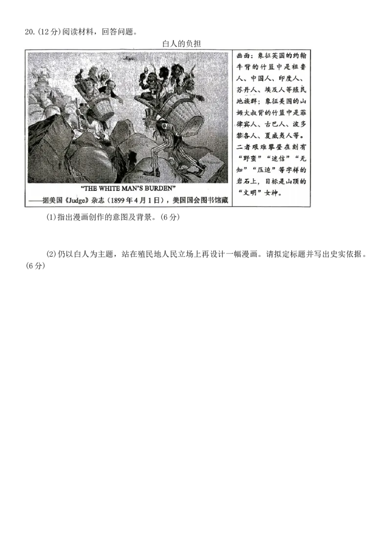 历史试题_2024-2026高三（6-6月题库）_2026年04月高三试卷_2604262026届山东省东营市二模考试（全科）_2026届山东省东营市二模考试历史试题（含答案）