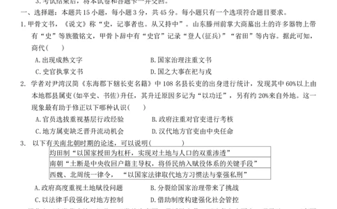 历史试题_2024-2026高三（6-6月题库）_2026年04月高三试卷_2604262026届山东省东营市二模考试（全科）_2026届山东省东营市二模考试历史试题（含答案）