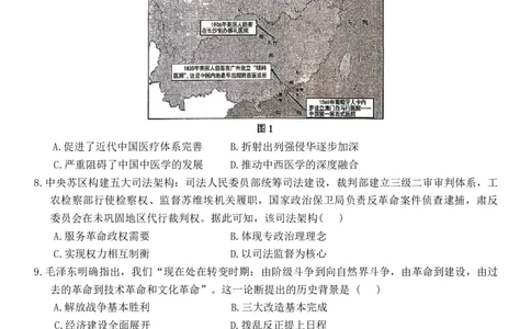 历史试题_2024-2026高三（6-6月题库）_2026年04月高三试卷_2604262026届山东省东营市二模考试（全科）_2026届山东省东营市二模考试历史试题（含答案）