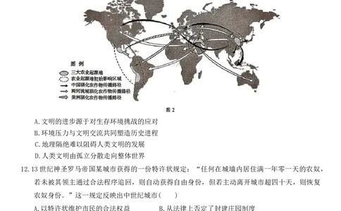 历史试题_2024-2026高三（6-6月题库）_2026年04月高三试卷_2604262026届山东省东营市二模考试（全科）_2026届山东省东营市二模考试历史试题（含答案）