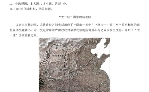历史试题_2024-2026高三（6-6月题库）_2026年04月高三试卷_2604262026届山东省东营市二模考试（全科）_2026届山东省东营市二模考试历史试题（含答案）