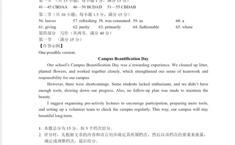 英语答案2026届泉州市高中毕业班质量检测（二）英语参考答案_2024-2026高三（6-6月题库）_2026年02月高三试卷_260203福建省泉州市2026届普通高中毕业班质量监测（二）（全科）