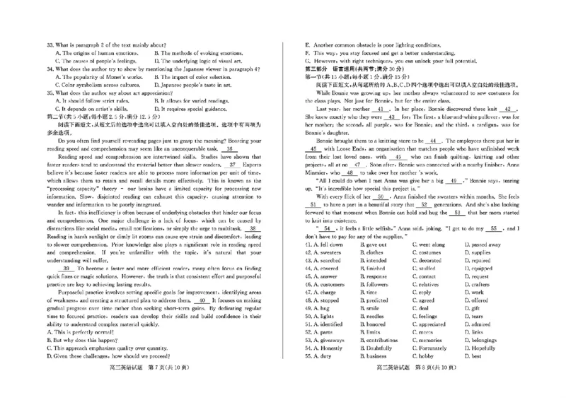 试卷_2024-2026高三（6-6月题库）_2026年03月高三试卷_260329山东省枣庄市2026届高三3月模拟考试（二调）（全科）_英语