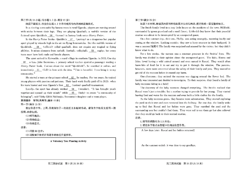 试卷_2024-2026高三（6-6月题库）_2026年03月高三试卷_260329山东省枣庄市2026届高三3月模拟考试（二调）（全科）_英语