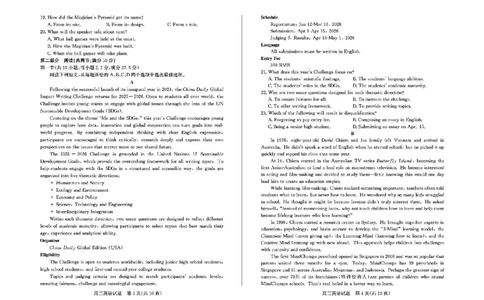 试卷_2024-2026高三（6-6月题库）_2026年03月高三试卷_260329山东省枣庄市2026届高三3月模拟考试（二调）（全科）_英语