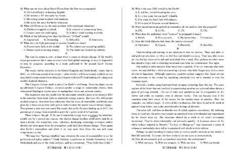 试卷_2024-2026高三（6-6月题库）_2026年03月高三试卷_260329山东省枣庄市2026届高三3月模拟考试（二调）（全科）_英语