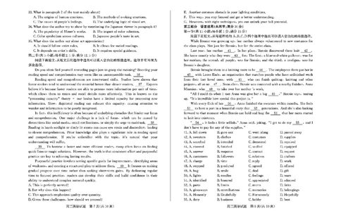 试卷_2024-2026高三（6-6月题库）_2026年03月高三试卷_260329山东省枣庄市2026届高三3月模拟考试（二调）（全科）_英语