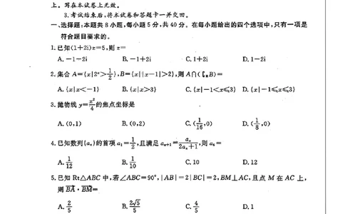 济宁市2026届高三年级一模考试数学_2024-2026高三（6-6月题库）_2026年03月高三试卷_260313山东省济宁市2026届高三年级一模考试（全科）