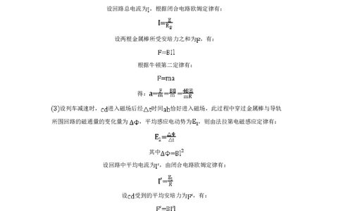 玉溪一中2025一2026学年下学期高三适应性测试（一）物理答案_2024-2026高三（6-6月题库）_2026年04月高三试卷_260410云南省玉溪市第一中学2025&mdash;2026学年下学期高三适应性测试（一）(全科）