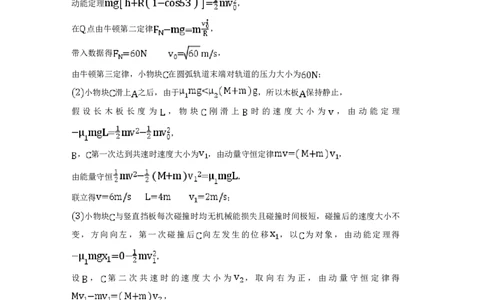 玉溪一中2025一2026学年下学期高三适应性测试（一）物理答案_2024-2026高三（6-6月题库）_2026年04月高三试卷_260410云南省玉溪市第一中学2025&mdash;2026学年下学期高三适应性测试（一）(全科）