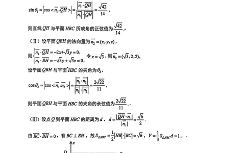 和平区2025-2026学年度高三年级第一次质量检测数学答案_2024-2026高三（6-6月题库）_2026年04月高三试卷_260407天津和平区2025-2026学年度高三年级一模（全科）