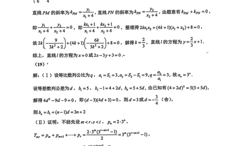 和平区2025-2026学年度高三年级第一次质量检测数学答案_2024-2026高三（6-6月题库）_2026年04月高三试卷_260407天津和平区2025-2026学年度高三年级一模（全科）