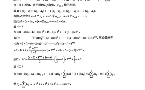 和平区2025-2026学年度高三年级第一次质量检测数学答案_2024-2026高三（6-6月题库）_2026年04月高三试卷_260407天津和平区2025-2026学年度高三年级一模（全科）