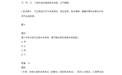 2019年高考地理试卷（天津）（解析卷）_天天津市历年高考真题_30.天津_2015-2025（天津）地理高考真题