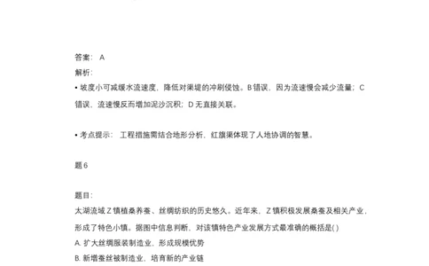 2019年高考地理试卷（天津）（解析卷）_天天津市历年高考真题_30.天津_2015-2025（天津）地理高考真题