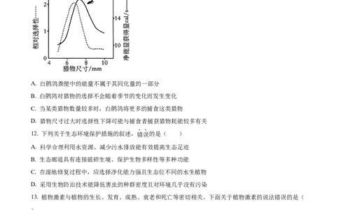 精品解析：2026届江苏省南京市六合区名校联盟高三一模生物试题（原卷版）_2024-2026高三（6-6月题库）_2026年03月高三试卷_2603042026届江苏南京市六合区名校联盟高三下学期一模试题