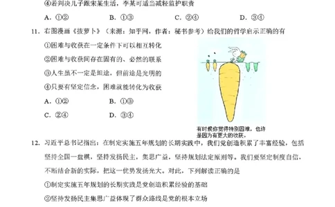 湖北云学联盟2026年高三下学期2月阶段训练政治试卷（含答案）_2024-2026高三（6-6月题库）_2026年02月高三试卷_2602272026年湖北省云学联盟高三年级2月阶段训练（全科）