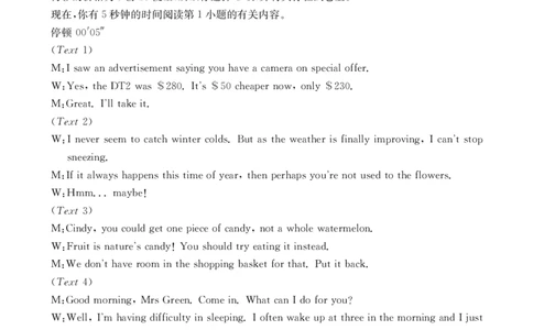 南宁市2026届普通高中毕业班第二次适应性测试英语答案_2024-2026高三（6-6月题库）_2026年03月高三试卷_260327广西南宁市2026届普通高中毕业班第二次适应性测试（全科）