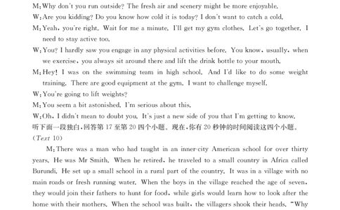 南宁市2026届普通高中毕业班第二次适应性测试英语答案_2024-2026高三（6-6月题库）_2026年03月高三试卷_260327广西南宁市2026届普通高中毕业班第二次适应性测试（全科）