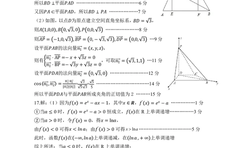 广安市高2023级第二次模拟考试数学答案_2024-2026高三（6-6月题库）_2026年04月高三试卷_260405四川省广安市高2023级第二次模拟考试（全科）