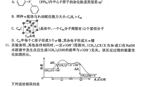 吕梁市2025-2026学年高三第二次模拟调研测试化学_2024-2026高三（6-6月题库）_2026年04月高三试卷_260405山西省吕梁市2025-2026学年高三第二次模拟调研测试（全科）