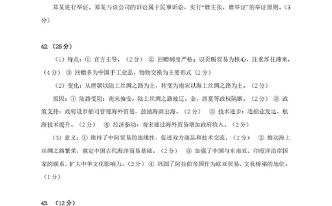 拉萨市2026届高三第二次联考文综答案_2024-2026高三（6-6月题库）_2026年04月高三试卷_260420西藏拉萨市2026届高三第二次联考（拉萨二模）（全科）