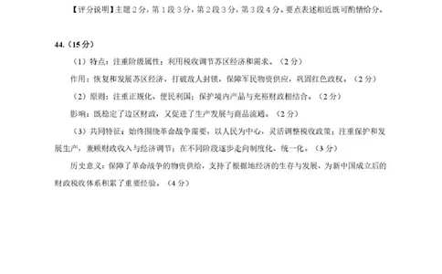 拉萨市2026届高三第二次联考文综答案_2024-2026高三（6-6月题库）_2026年04月高三试卷_260420西藏拉萨市2026届高三第二次联考（拉萨二模）（全科）