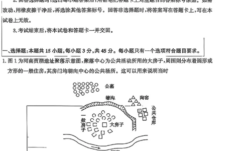 历史试题-2026年山东省济南市高三第二次模拟考_2024-2026高三（6-6月题库）_2026年04月高三试卷_260418山东省济南市2026届高三第二次模拟考试（全科）
