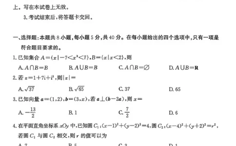 数学试题卷山东卷山东省枣庄市2026届高三年级模拟考试（枣庄二调）(3.25-3.27)_2024-2026高三（6-6月题库）_2026年03月高三试卷_数学