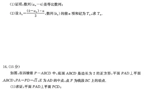 数学试题卷山东卷山东省枣庄市2026届高三年级模拟考试（枣庄二调）(3.25-3.27)_2024-2026高三（6-6月题库）_2026年03月高三试卷_数学