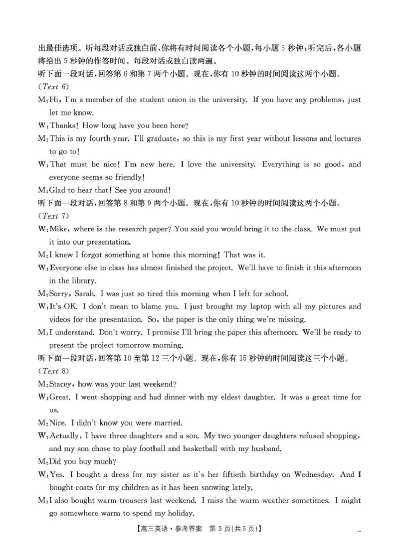 甘肃省2026届高三下学期4月联考英语答案_2024-2026高三（6-6月题库）_2026年04月高三试卷_260423金太阳&middot;甘肃省2026届高三下学期4月联考（全科）