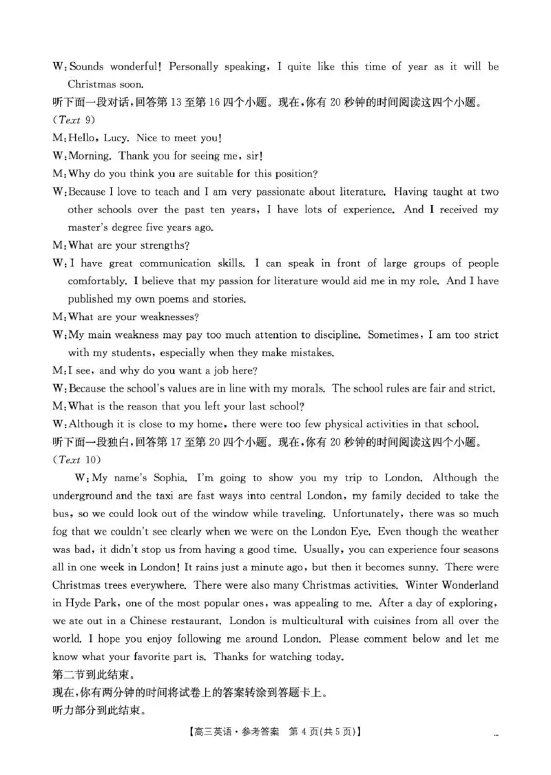 甘肃省2026届高三下学期4月联考英语答案_2024-2026高三（6-6月题库）_2026年04月高三试卷_260423金太阳&middot;甘肃省2026届高三下学期4月联考（全科）
