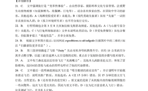 湖北省随州市2026届高三下学期二模考试英语答案_2024-2026高三（6-6月题库）_2026年03月高三试卷_260316湖北省随州市2026届高三下学期二模考试（全科）
