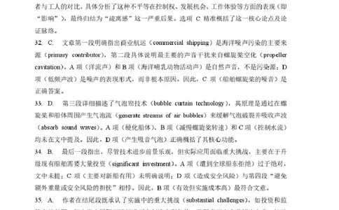 湖北省随州市2026届高三下学期二模考试英语答案_2024-2026高三（6-6月题库）_2026年03月高三试卷_260316湖北省随州市2026届高三下学期二模考试（全科）