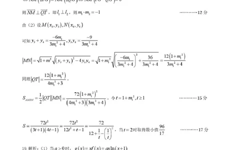 豫西北教研联盟（平许济洛）2026届高三下学期3月质量检测数学答案_2024-2026高三（6-6月题库）_2026年03月高三试卷_260313河南许平洛济2025-2026学年高三第三次质量检测（许平洛济三模）