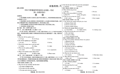 内蒙古包头市2026年高三第一次模拟考试英语_2024-2026高三（6-6月题库）_2026年03月高三试卷_260314内蒙古包头市2026届高三第一次模拟考试（全科）